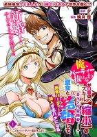Ore, Party nukeru wa ga Kuchiguse no Skill Shukushou no D Rank Boukensha, Seijo to Kekkon Shite Yuusha Party ni Kanyuusuru Hame ni Naru - Manga, Action, Adventure, Comedy, Fantasy, Harem